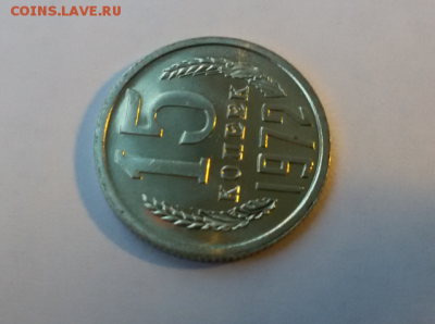 15 копеек 1972 год(наборная) - 2016-11-02 16.49.32