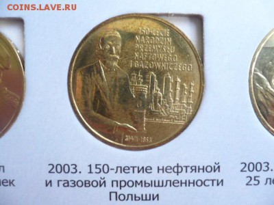 2 злотых 150-летие нефтяной и газовой промышленности Польши - P1050314.JPG