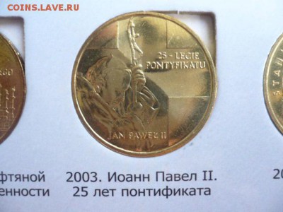 2 злотых Иоанн Павел II — 25 лет понтификата - P1050315.JPG