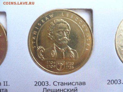 2 злотых Станислав Лещинский - P1050316.JPG