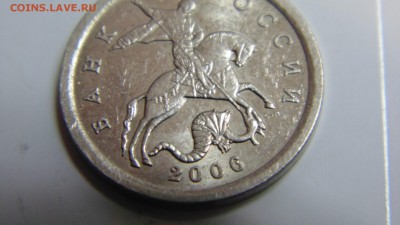5 коп 2006 сп штамп??? нижний лист не окантован - DSC02132.JPG