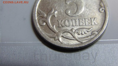 5 коп 2006 сп штамп??? нижний лист не окантован - DSC02131.JPG