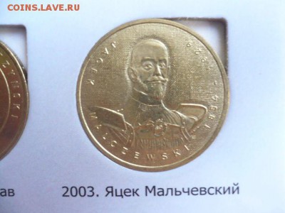 2 злотых Яцек Мальчевский - P1050317.JPG
