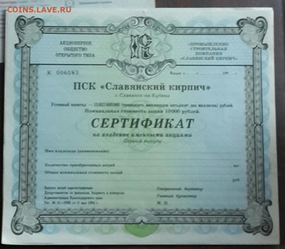 Славянский кирпич. 3 шт. - 20161102_164624-1