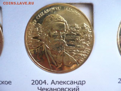 2 злотых Александр Чекановский - P1050321.JPG