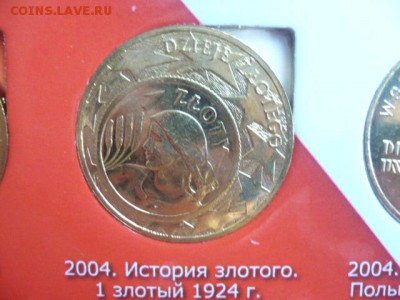 2 злотых 1 злотый 1924 года - P1050324.JPG