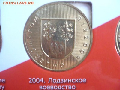 2 злотых Лодзинское воеводство - P1050326.JPG