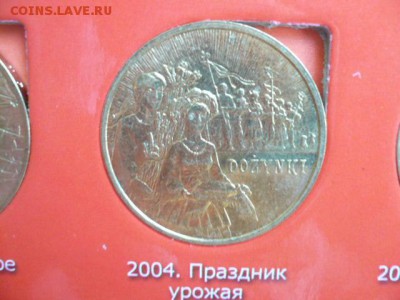 2 злотых Праздник урожая - P1050334.JPG