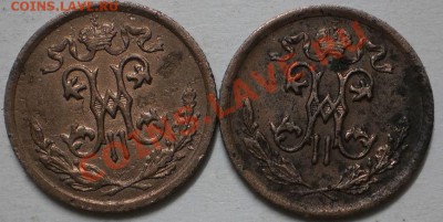2коп.1897.денежка1858-59.до25.12.10.в21-30мск. - PC230224.JPG