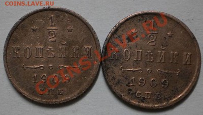 2коп.1897.денежка1858-59.до25.12.10.в21-30мск. - PC230223.JPG