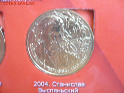 2 злотых Станислав Выспяньский - P1050341.JPG