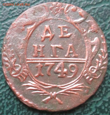 Денга 1749 г. окон. 06.11.2016 г. 22-00 МСК. - 0