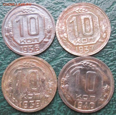 10 Копеек 1936,37,39,40 г. окон. 06.11.2016 г. 22-00 МСК. - 111111