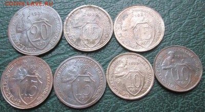 20,15,10 Копеек 1931-33 г. окон. 06.11.2016 г. 22-00 МСК. - 1111111