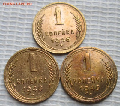 Копейка 1946,48,49 г. окон. 06.11.2016 г. 22-00 МСК. - 111111111111