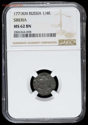 Полушка 1771 КМ, NGC MS 62 BN - 2806364-008o.JPG