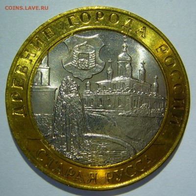 10 руб БИМ 2002 Старая Русса UNC ЛЮКС 1 до 08.11.16 в 22:00 - Старая Русса1.JPG
