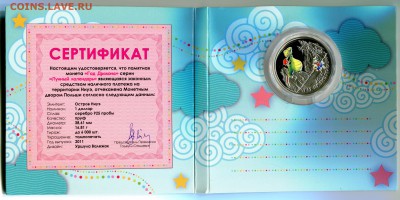 1 $ 2011, Ниуэ, Год Дракона, до 07.11.2016 в 22-00 Мск - IMG_013
