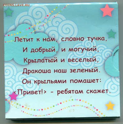 1 $ 2011, Ниуэ, Год Дракона, до 07.11.2016 в 22-00 Мск - IMG_012
