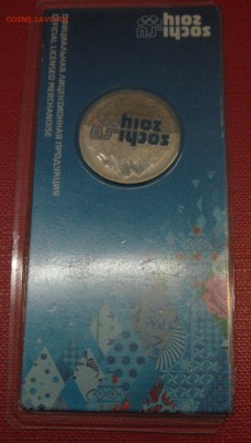 25р Сочи, цветные, 4шт из блистеров - IMG_1143.JPG