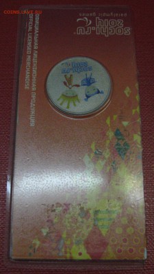 25р Сочи, цветные, 4шт из блистеров - IMG_1144.JPG