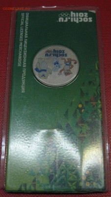 25р Сочи, цветные, 4шт из блистеров - IMG_1145.JPG