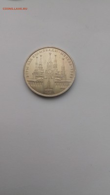 1 рубль Кремль 10 шт. с 200!!! до 7.11.2016 - P61031-152852