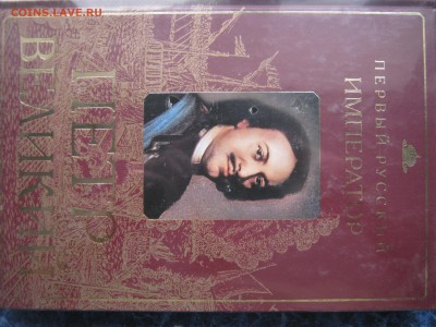 Наборы книг - IMG_1163.JPG