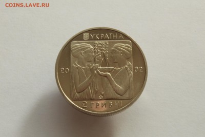 Украина 2 гривны 2002 UNC Плавание до 05.11.16 22:00 - IMG_5356.JPG