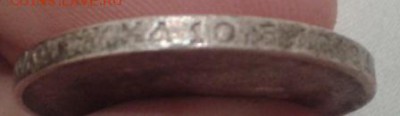 50 копеек 1912 г. АГ - 3