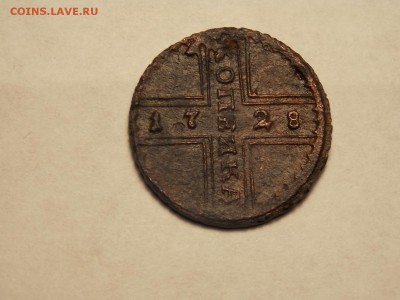 Крестовая копейка 1728г. - DSCN5071.JPG