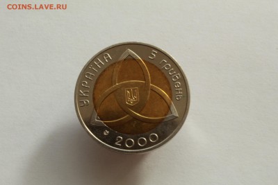 Украина 5 гривен 2000 На рубеже тысячелетий 05.11.16 22:00 - IMG_5381.JPG