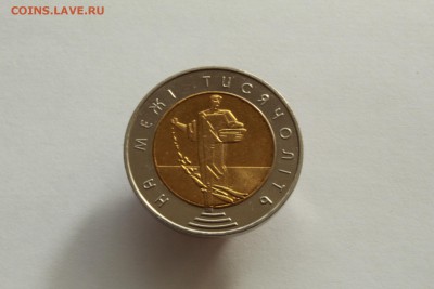Украина 5 гривен 2000 На рубеже тысячелетий 05.11.16 22:00 - IMG_5377.JPG