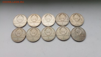 1 рубль Олимпиада 80  МГУ 10 шт. с 200!!! до 7.11.2016 - P61031-153836