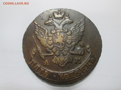 5 коп 1794 - IMG_0323.JPG