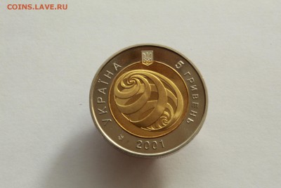 Украина 5 гривен 2001 UNC На рубеже  05.11.16 22:00 - IMG_5391.JPG