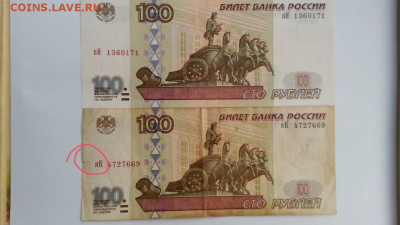 100 рублей мод 2001 2 шт - 2016-11-02_19.21.33[1]
