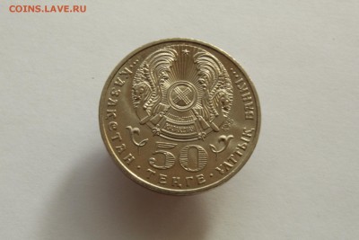 Казахстан 50 тенге 2008 Медведь UNC 05.11.16 22:00 - IMG_5291.JPG