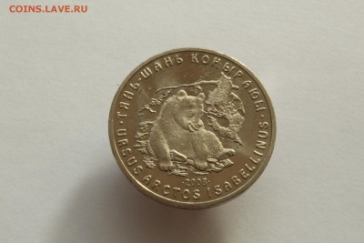 Казахстан 50 тенге 2008 Медведь UNC 05.11.16 22:00 - IMG_5282.JPG