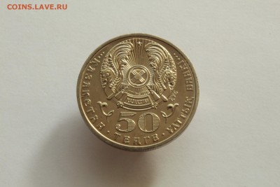 Казахстан 50 тенге 2006 Жубанов UNC 05.11.16 22:00 - IMG_5309.JPG