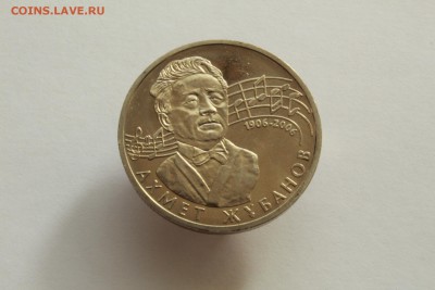 Казахстан 50 тенге 2006 Жубанов UNC 05.11.16 22:00 - IMG_5304.JPG