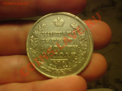 прошу определить подлинность монетки - DSC01184.JPG