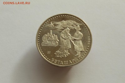 Казахстан 50 тенге 2009 UNC Беташар 05.11.16 22:00 - IMG_5196.JPG