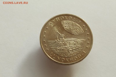 Казахстан 50 тенге 2010 Луноход UNC 05.11.16 22:00 - IMG_5251.JPG