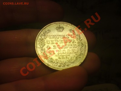 прошу определить подлинность монетки - DSC01185.JPG