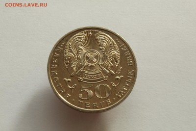 Казахстан 50 тенге 2006 Звезда Алтын КыранUNC 05.11.16 22:00 - IMG_5276.JPG