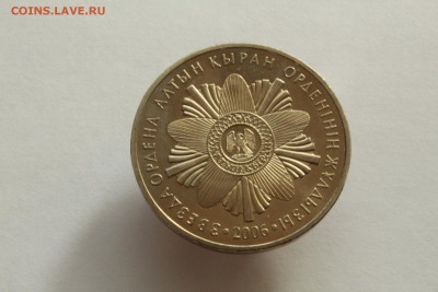 Казахстан 50 тенге 2006 Звезда Алтын КыранUNC 05.11.16 22:00 - IMG_5268.JPG