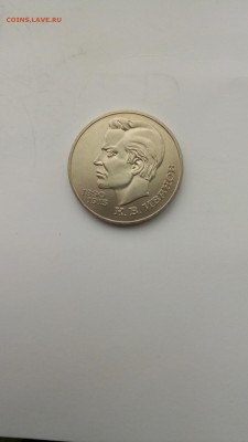 1 рубль Иванов 10шт. с 200!!! до 7.11.2016 - P61031-154554