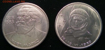 1 рубль В.Терешкова и К.Маркс отличные до 4.11.22.00 мск - карты 240