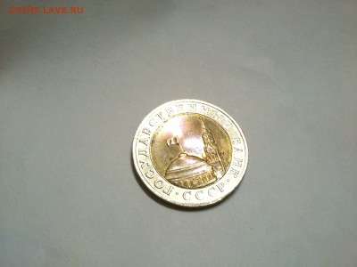 10 рублей 1991 год в идеале с 200 до 4.11.16 - DSC_0374